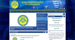 Desktop Screenshot of aafu.org.ua